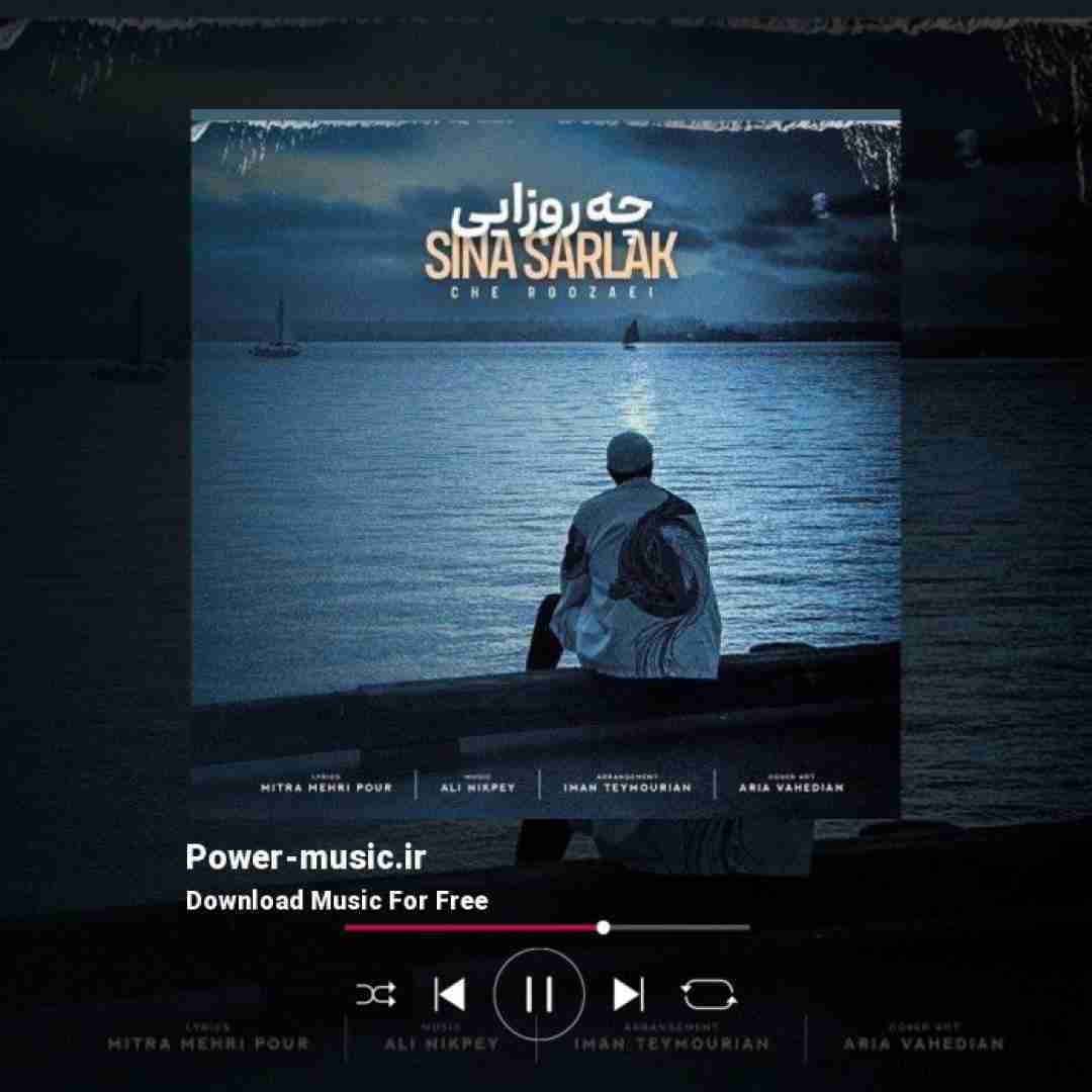 سینا سرلک چه روزایی