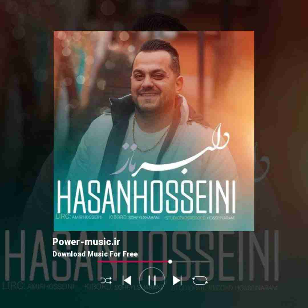 حسن حسینی دلبر ناز