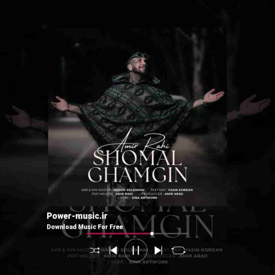 امیر راهی شمال غمگین