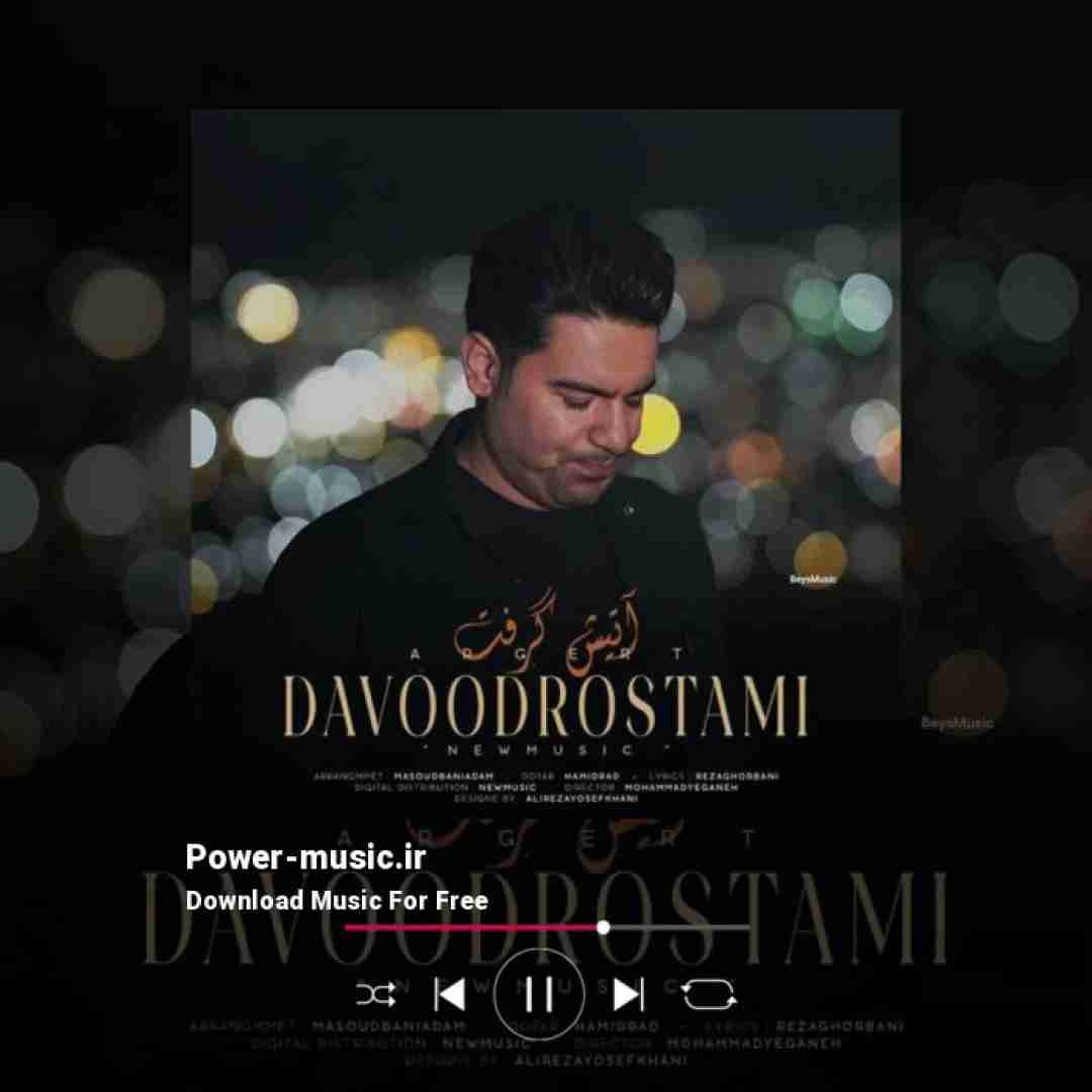 داوود رستمی آر گرد (آتیش گرفت)