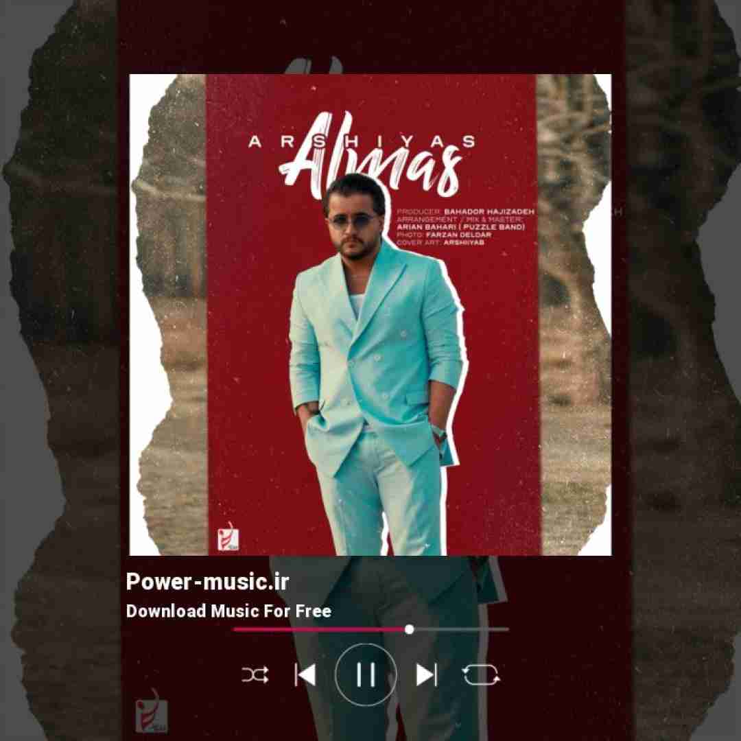 عرشیاس الماس