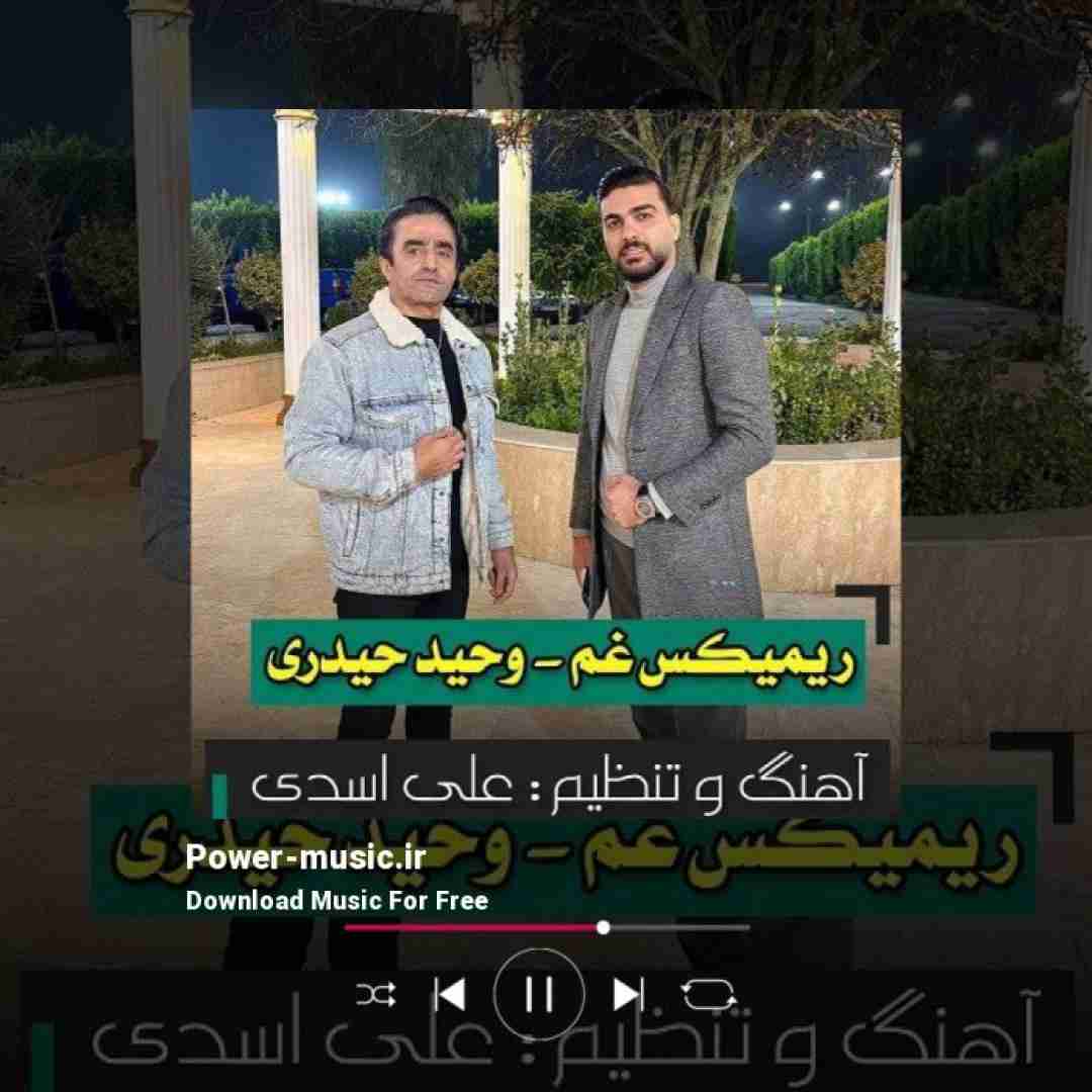 وحید حیدری غم