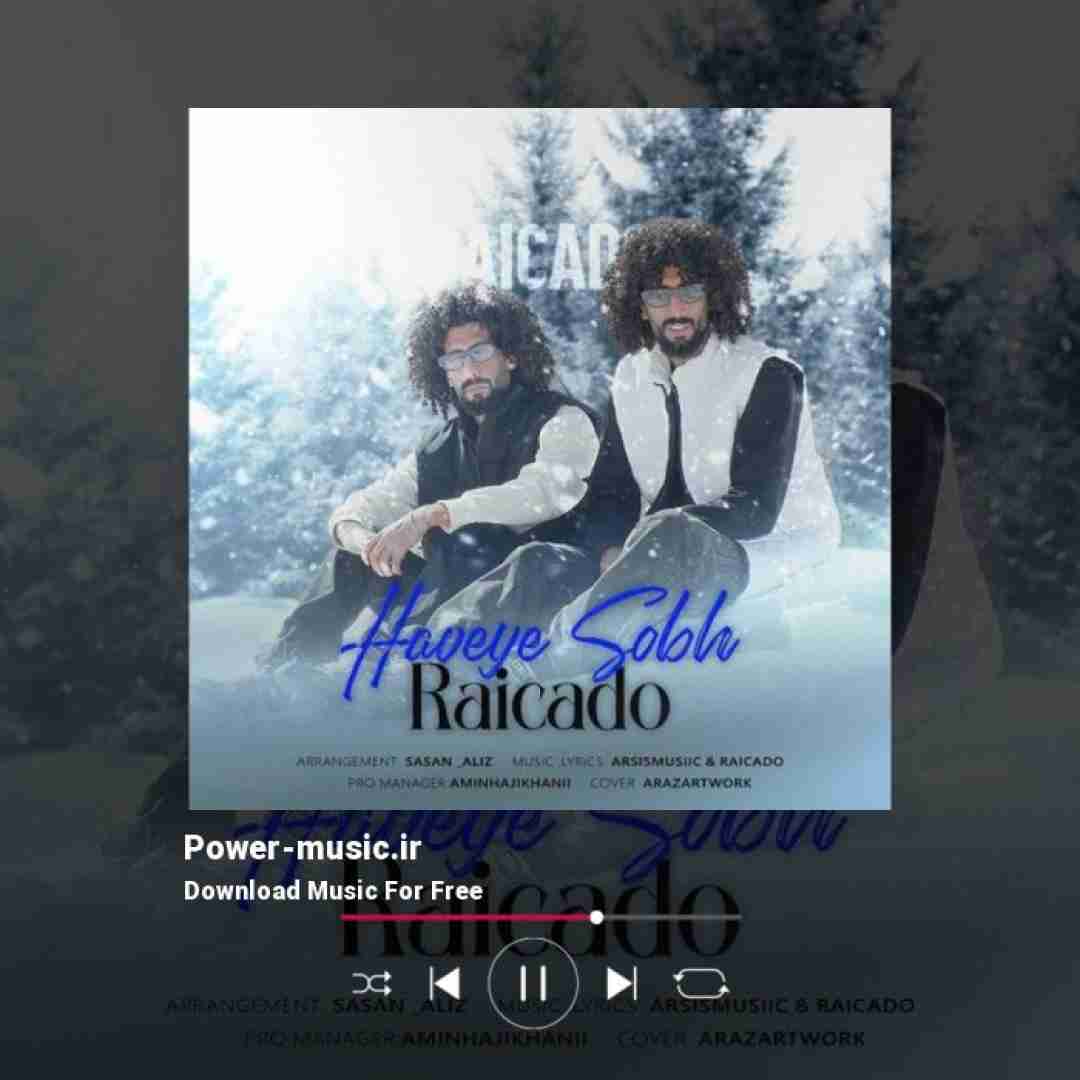 رایکادو هوای صبح