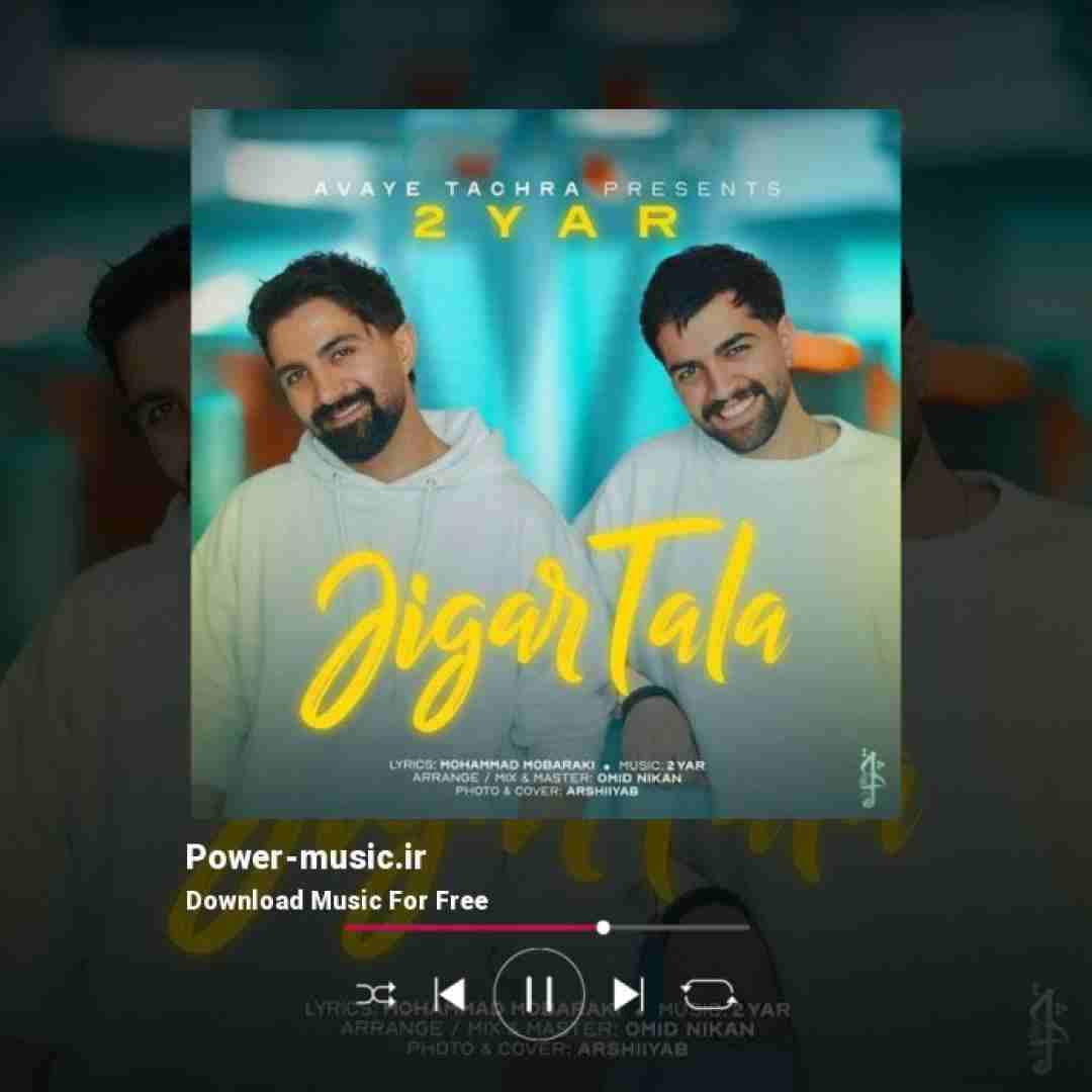 دویار جیگر طلا