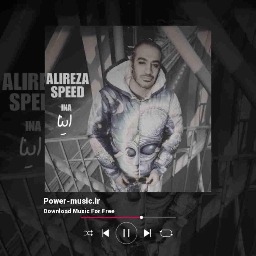 علیرضا اسپید اینا