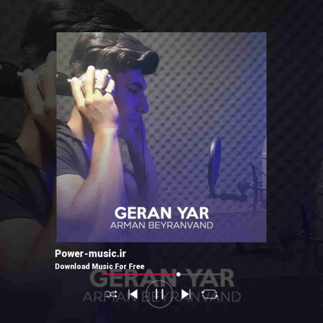 آرمان بیرانوند گران یار