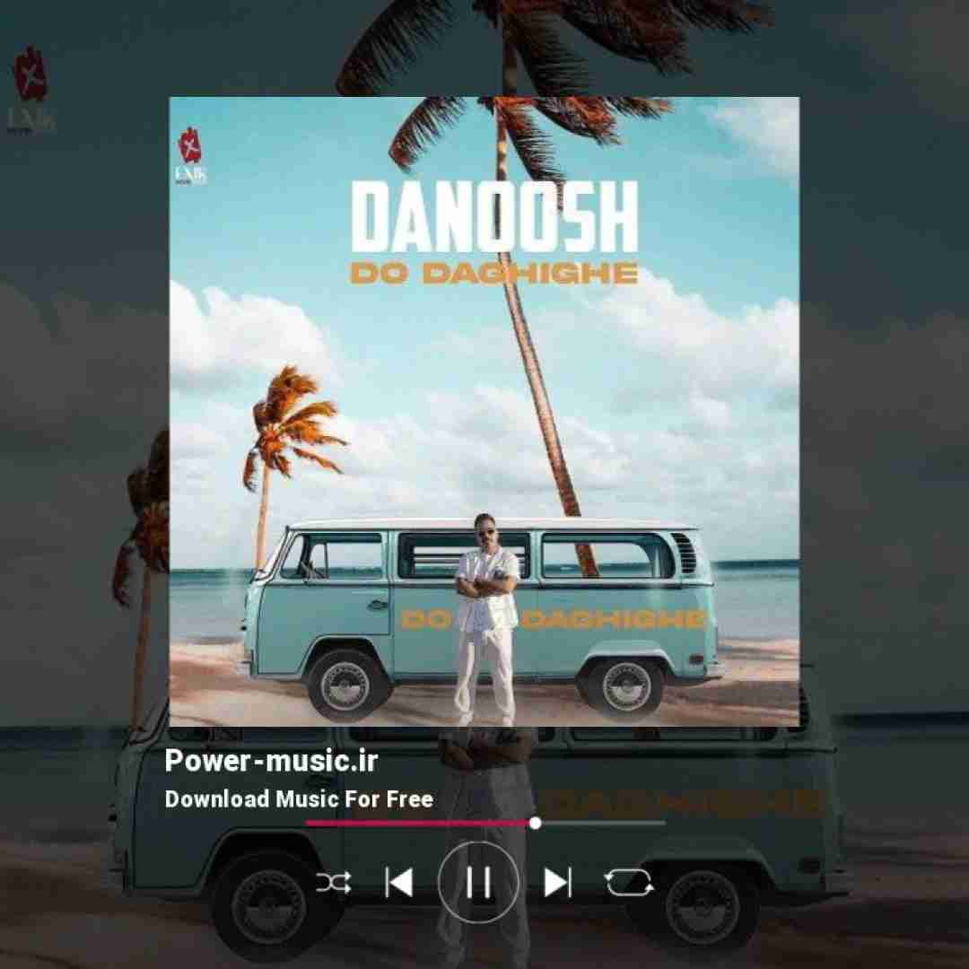 دانوش دو دقیقه