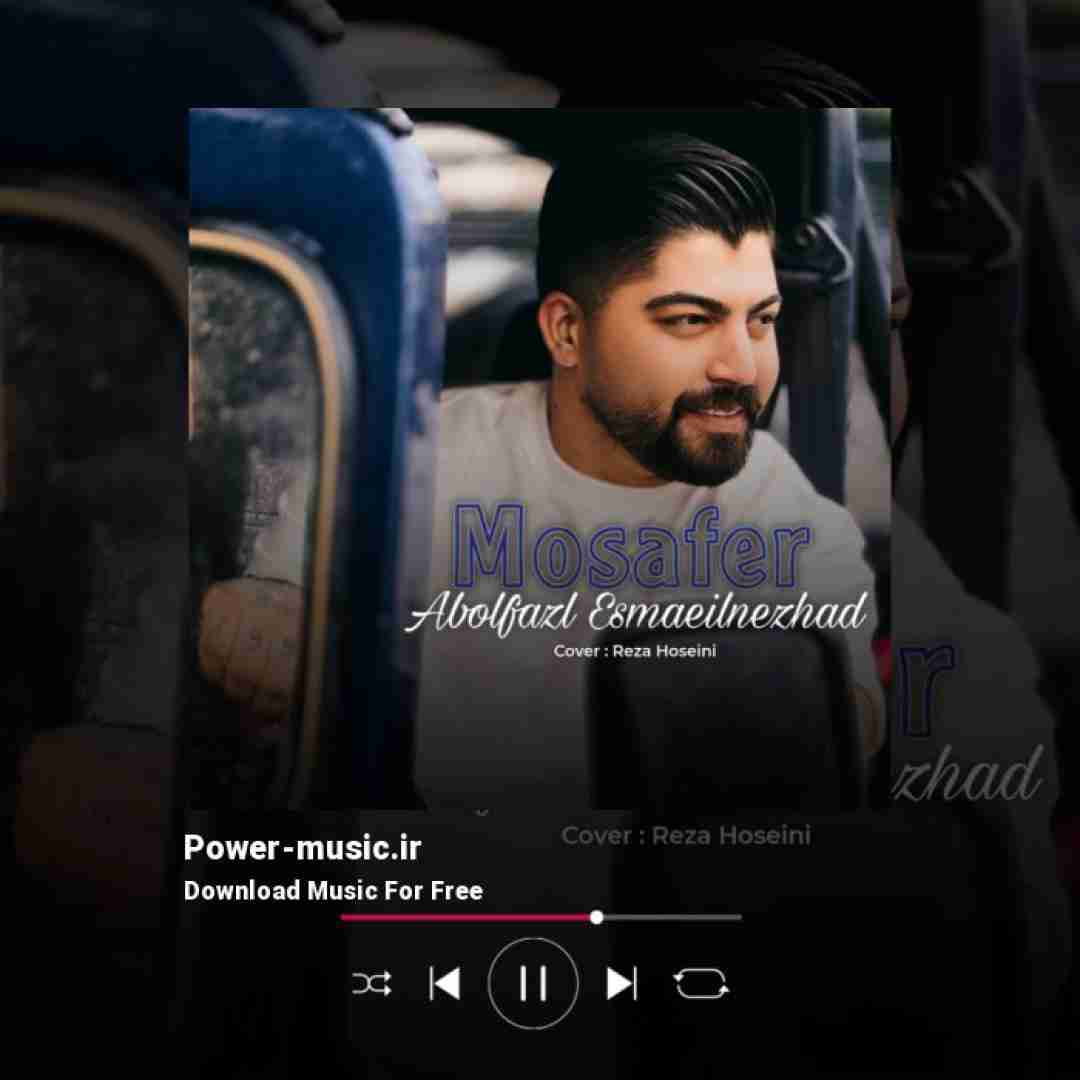 ابوالفضل اسماعیل نژاد مسافر