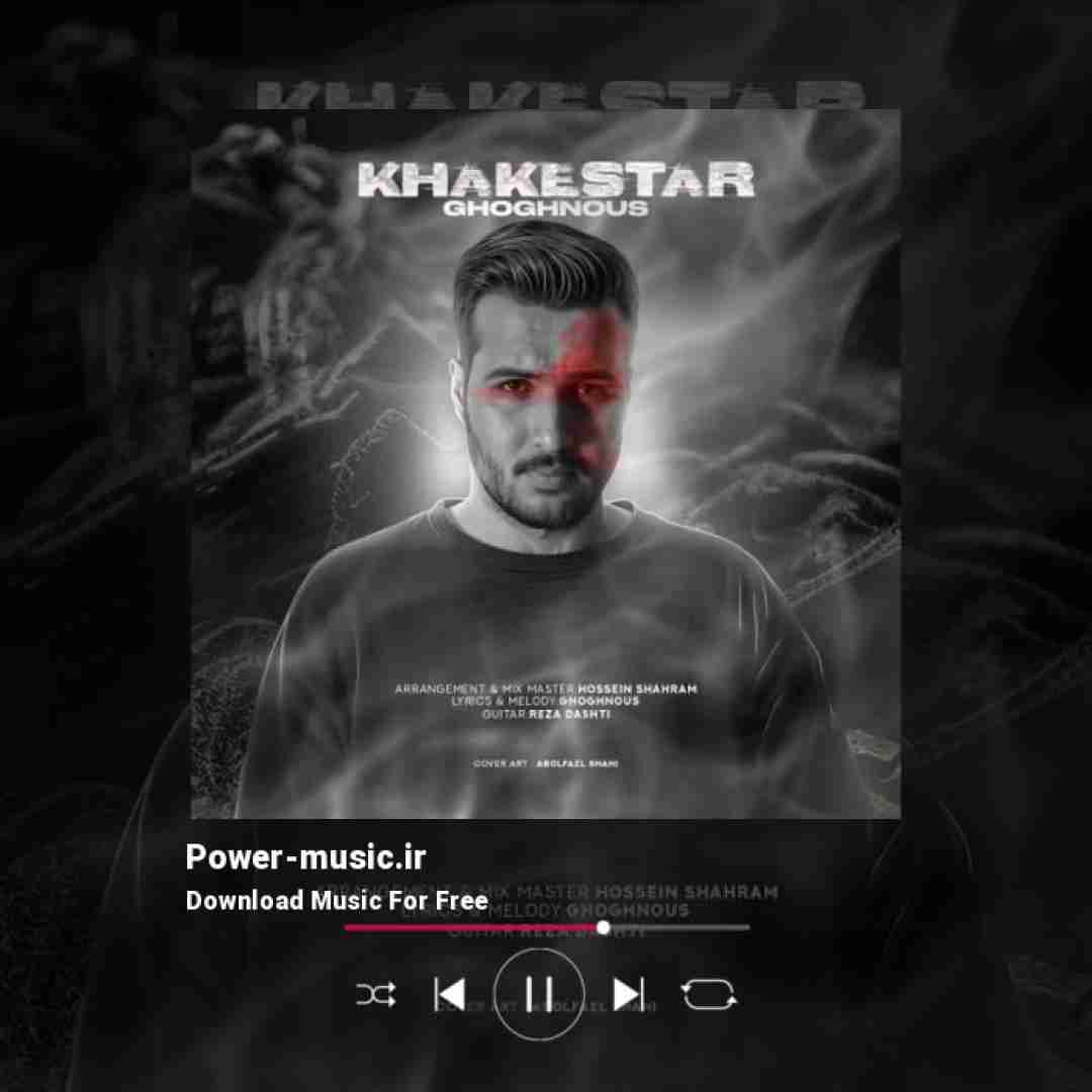 ققنوس خاکستر