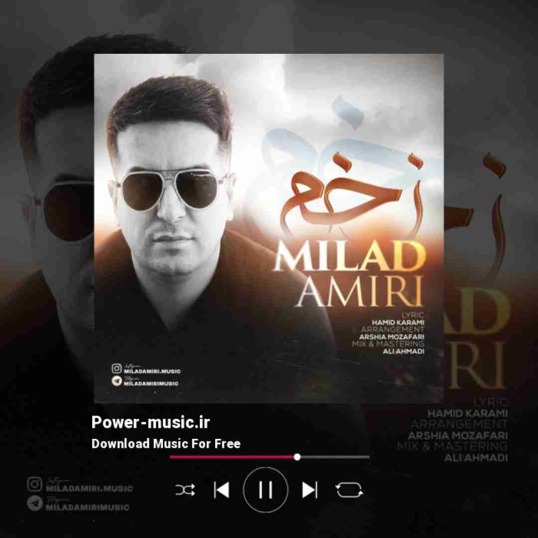 میلاد امیری زخم