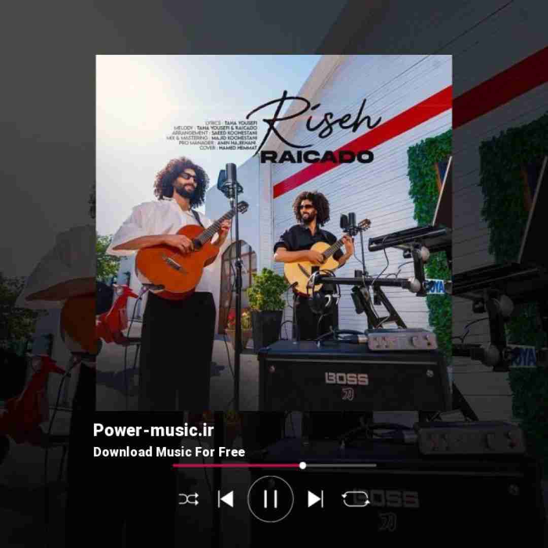 رایکادو ریسه