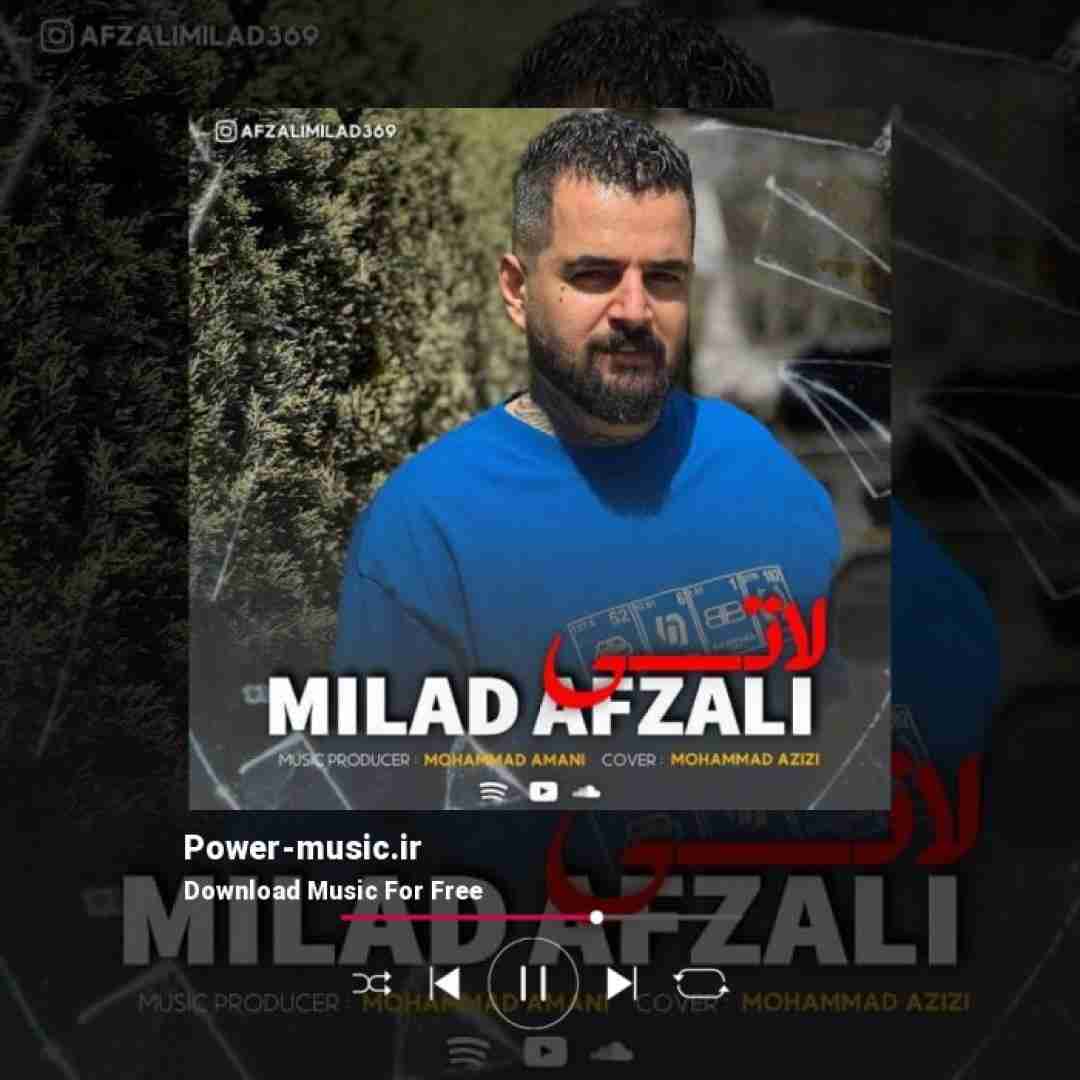 میلاد افضلی لاتی