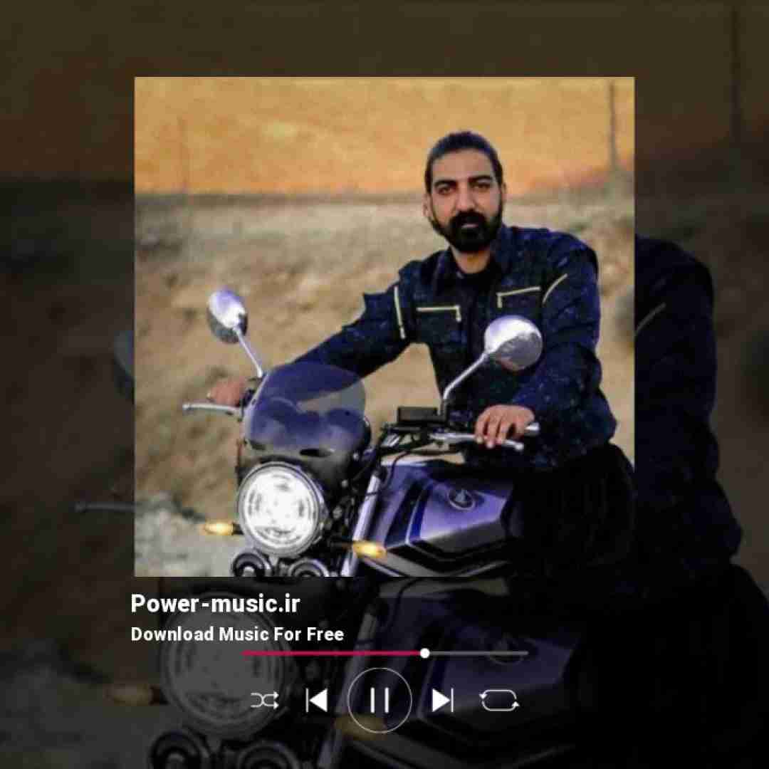 میلاد غلامی کاش رفیقم نبودی یا الانم بودی