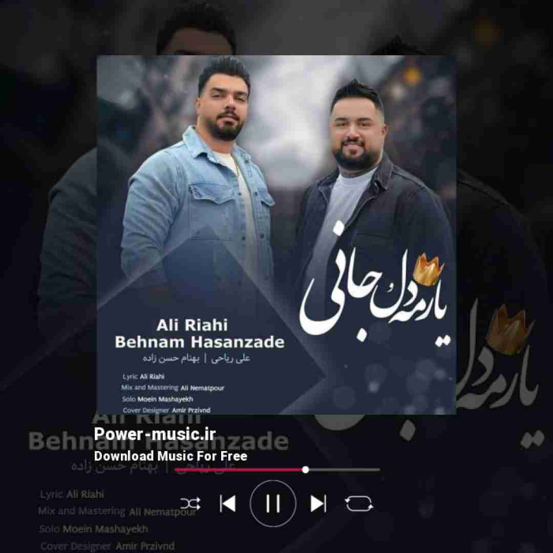 بهنام حسن زاده یارمه دل و جانی