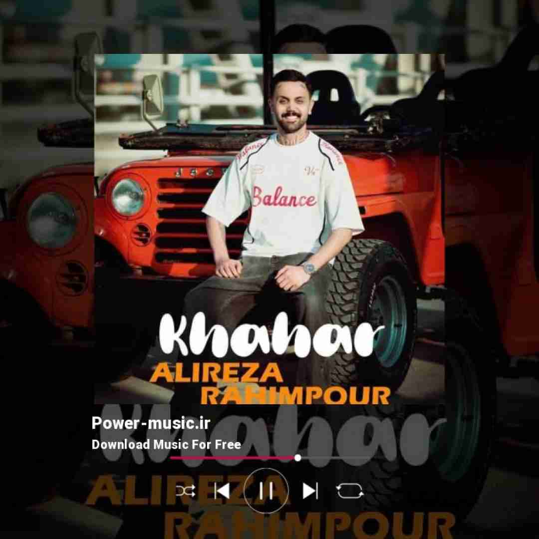 علیرضا رحیم پور خواهر