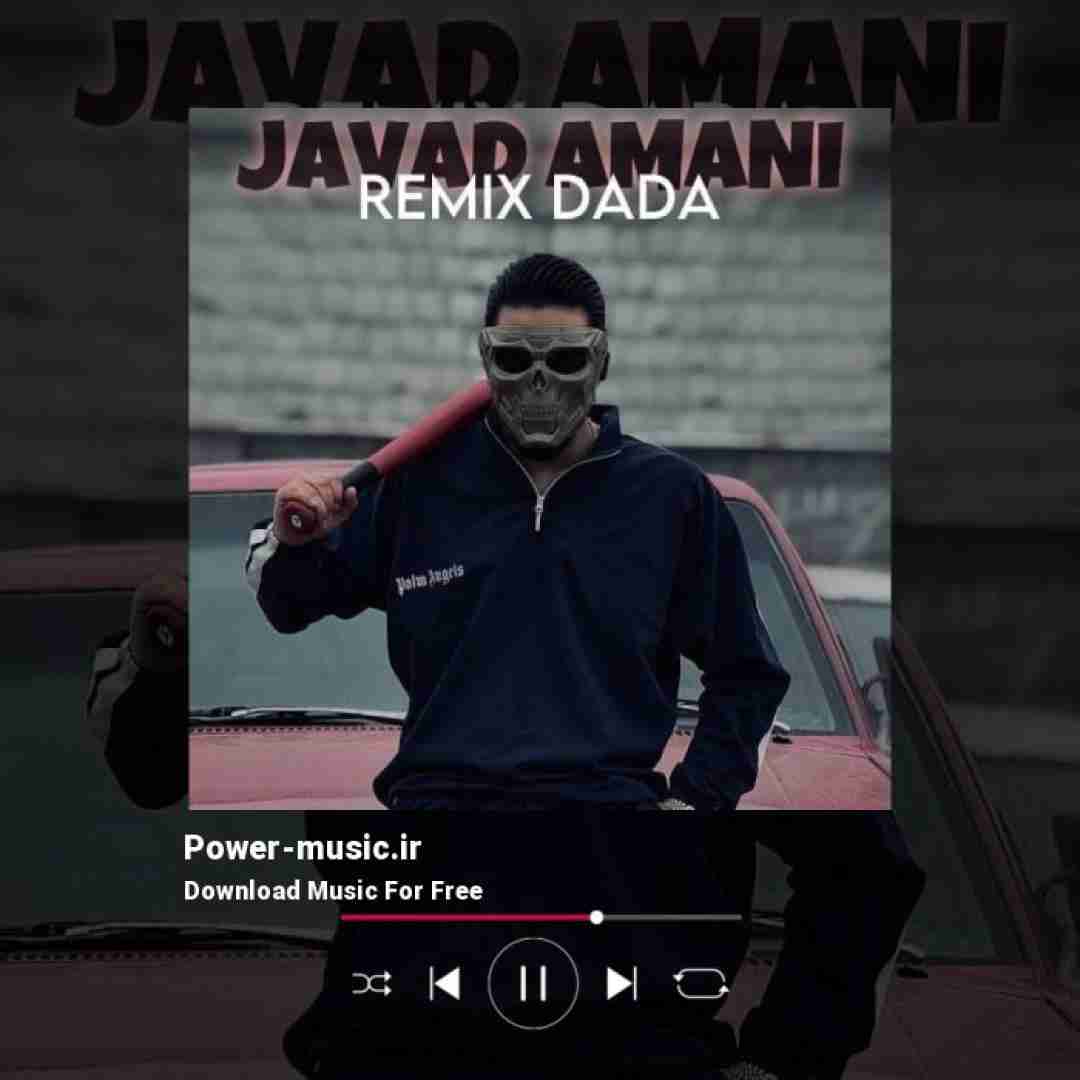 جواد امانی دادا