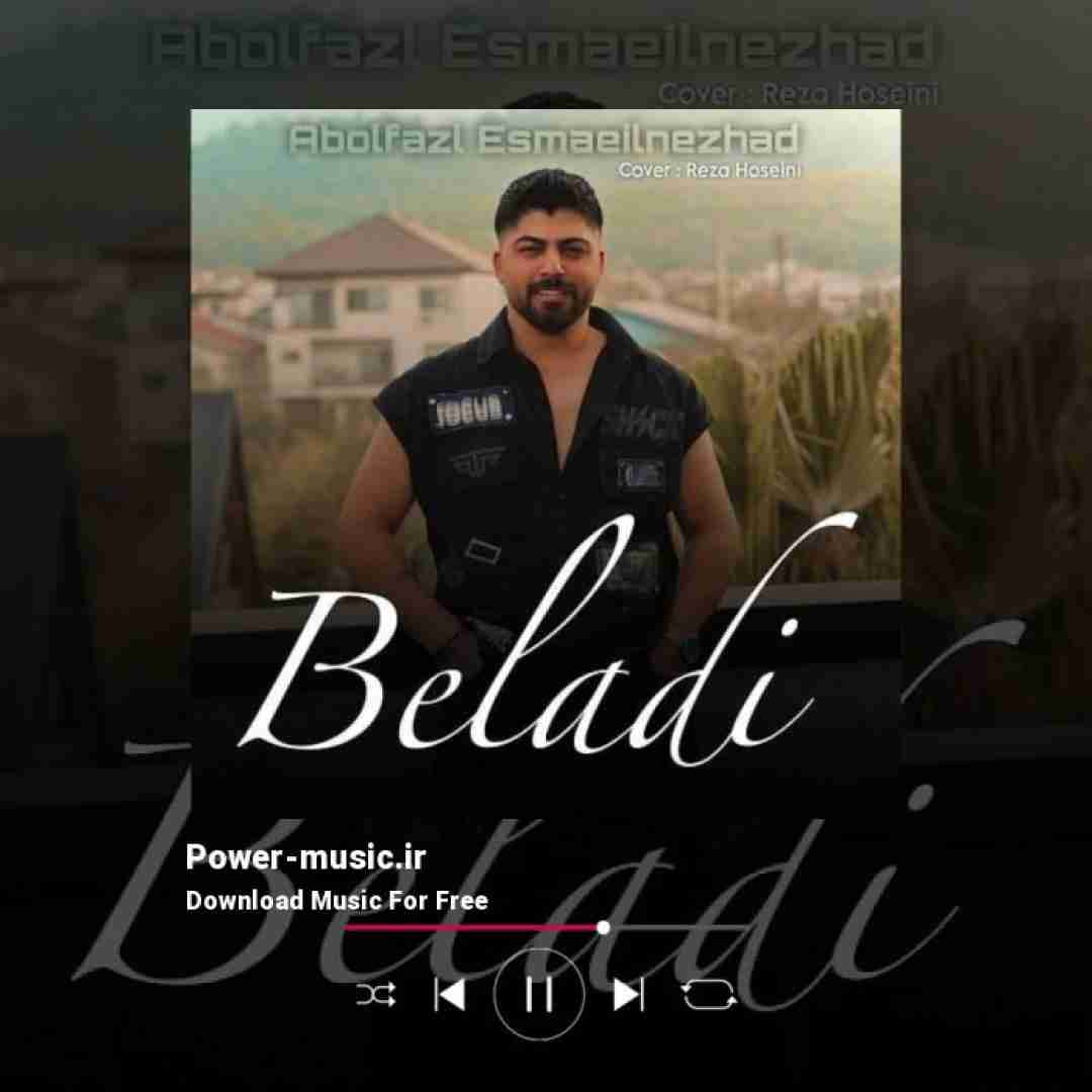 ابوالفضل اسماعیل نژاد بلادی