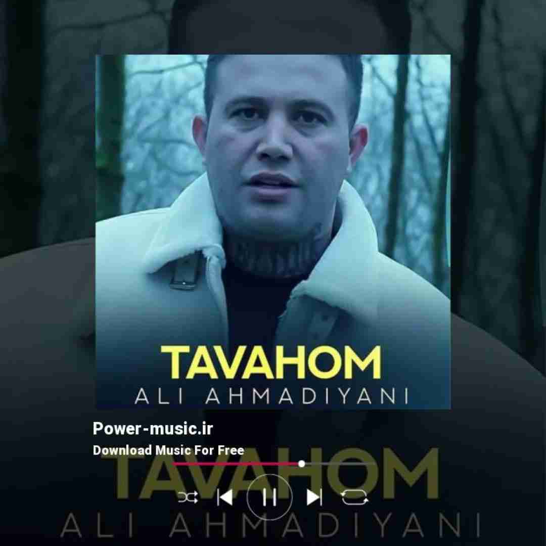 علی احمدیانی توهم