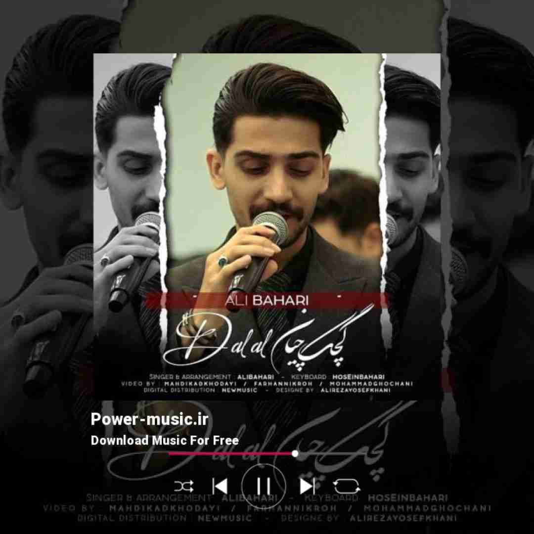 علی بهاری دلال کچک چیان