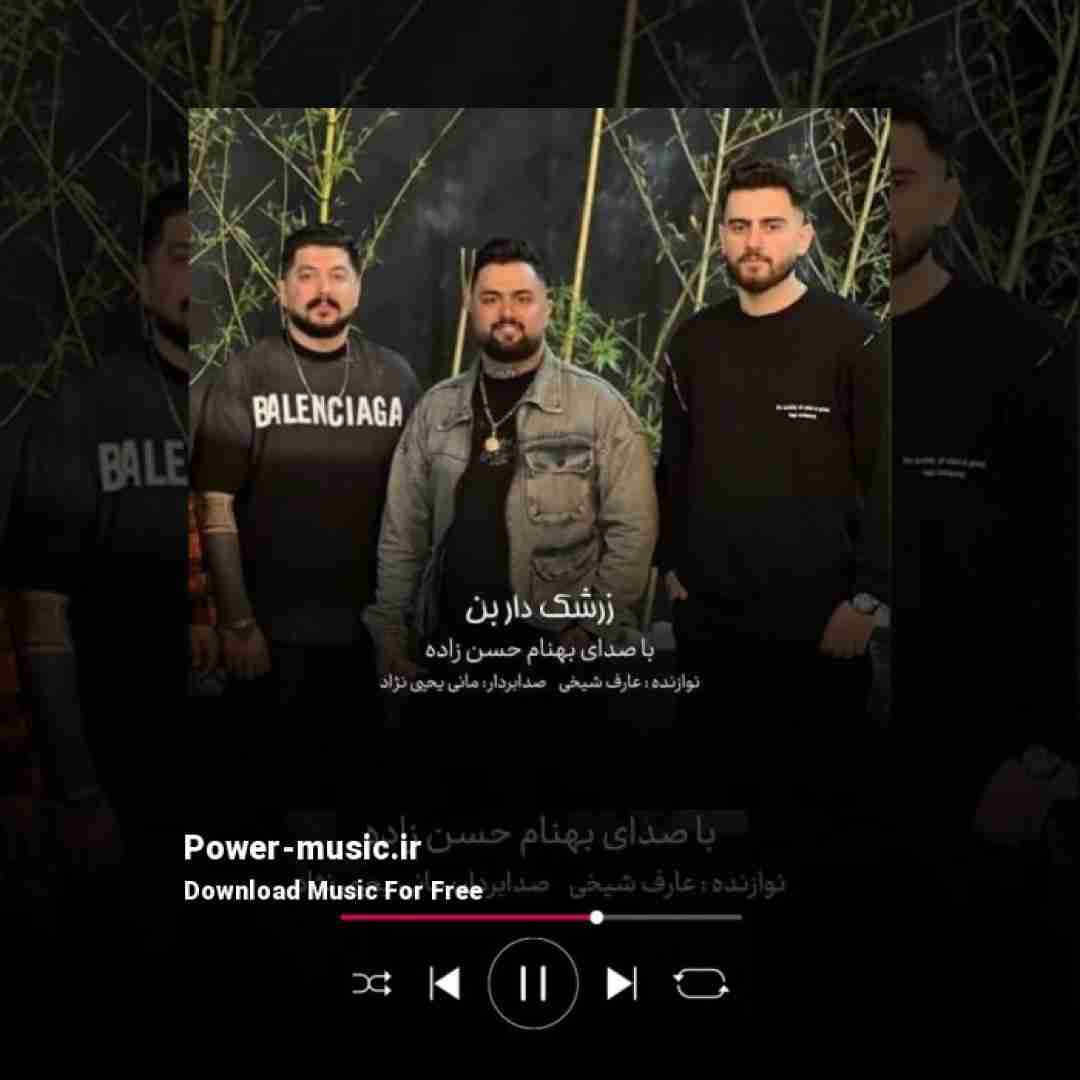 بهنام حسن زاده زرشک دار بن