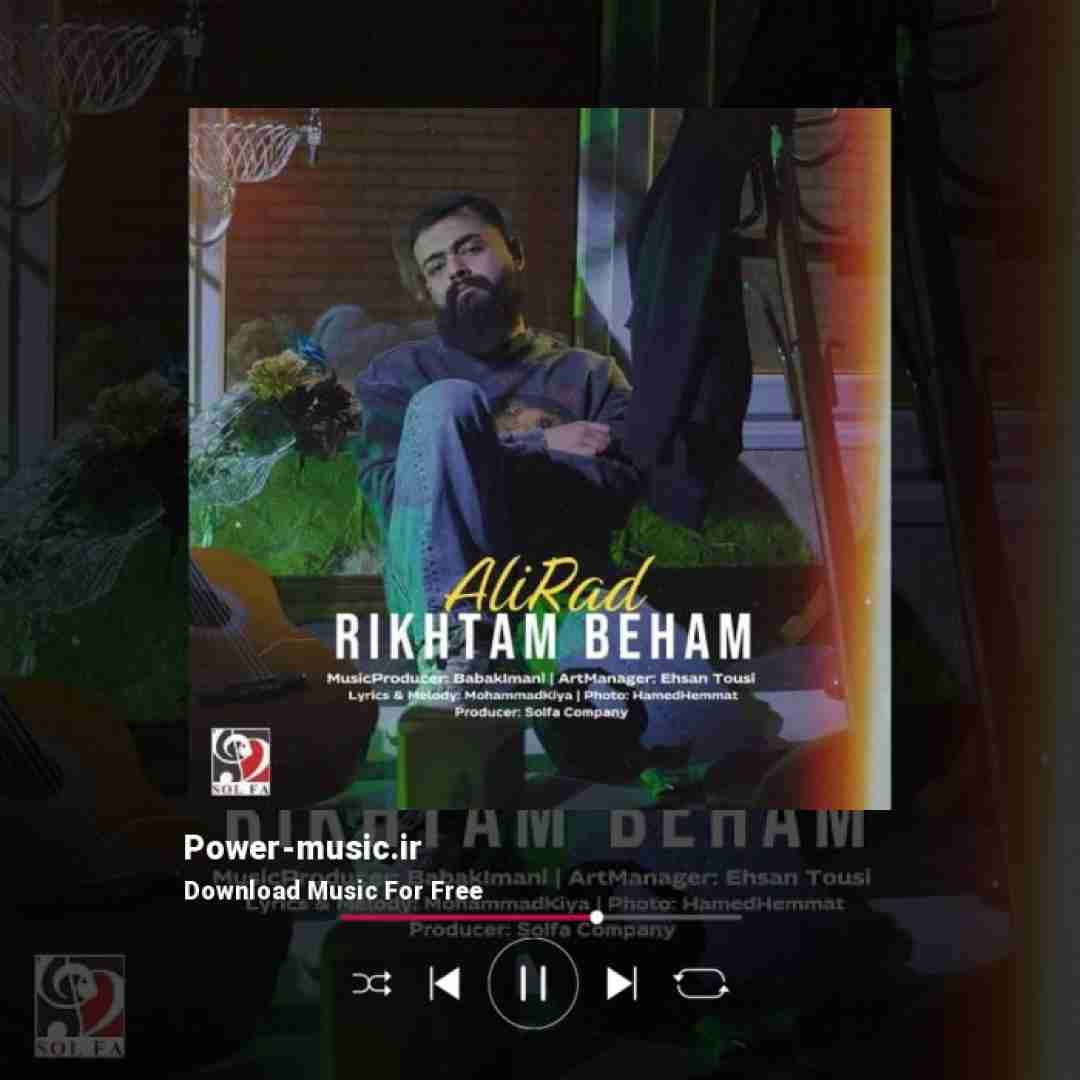 علیراد ریختم بهم