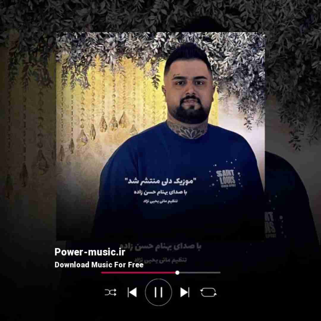 بهنام حسن زاده تنها بومه