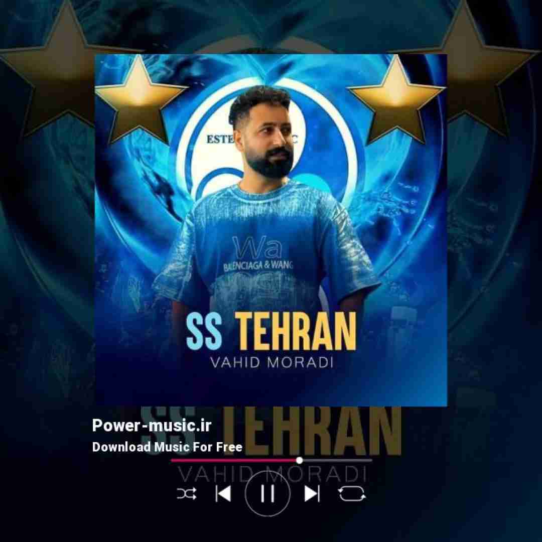 وحید مرادی اس اس تهران