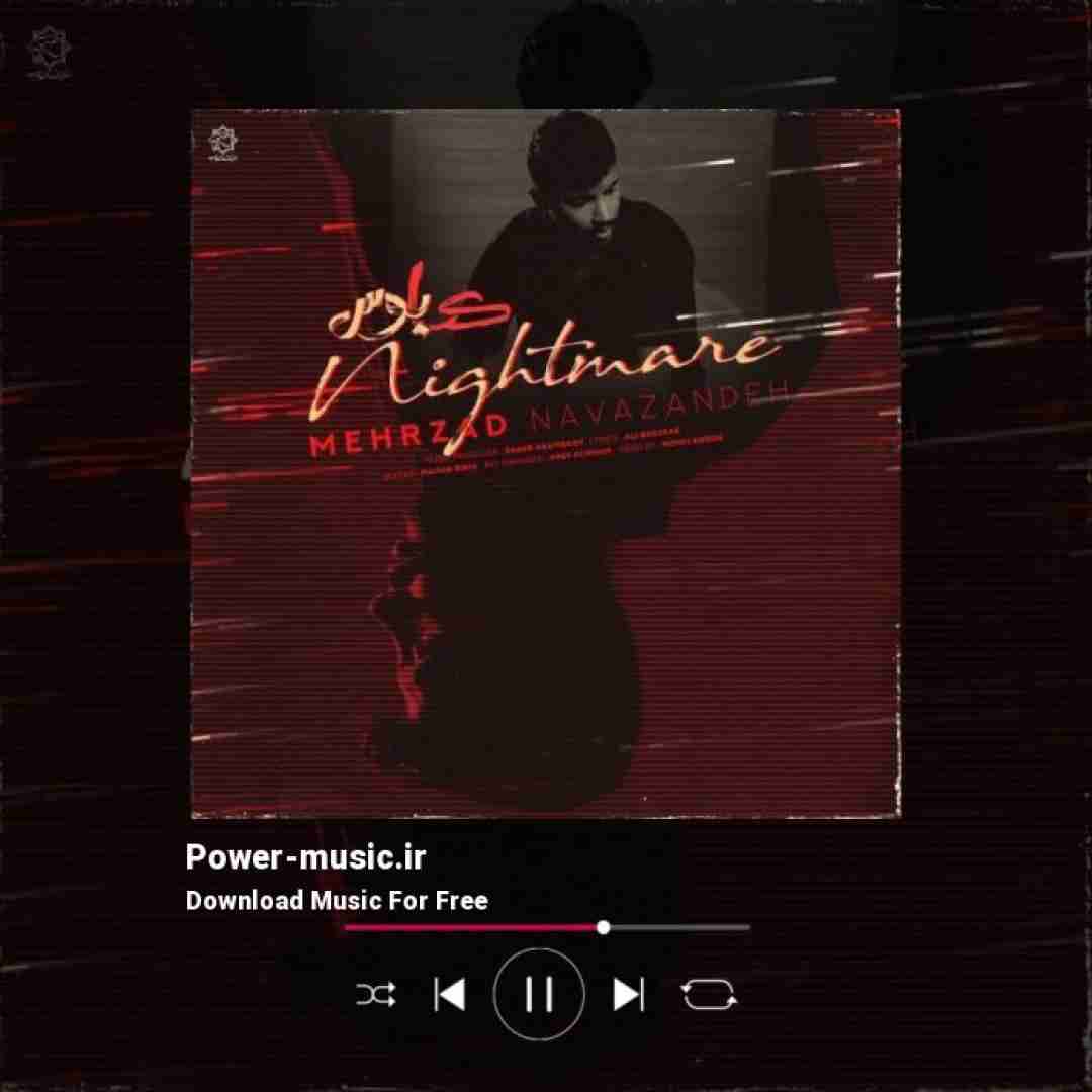 مهرزاد نوازنده کابوس