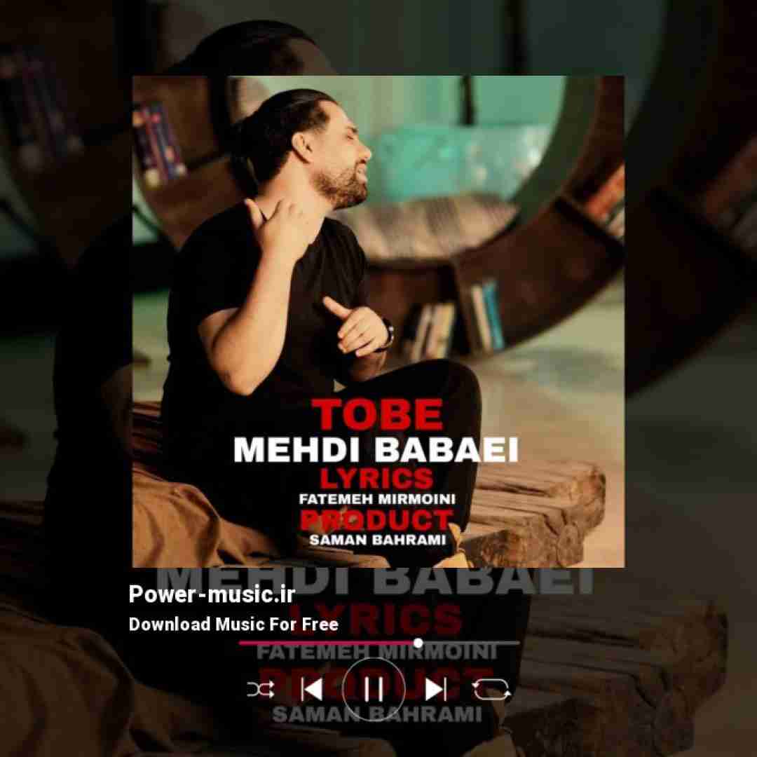 مهدی بابایی توبه