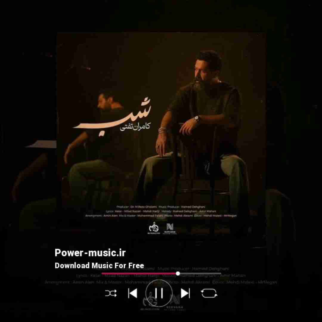 کامران تفتی شب