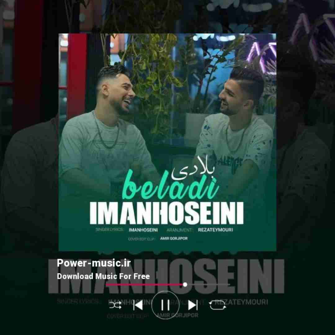 ایمان حسینی بلادی