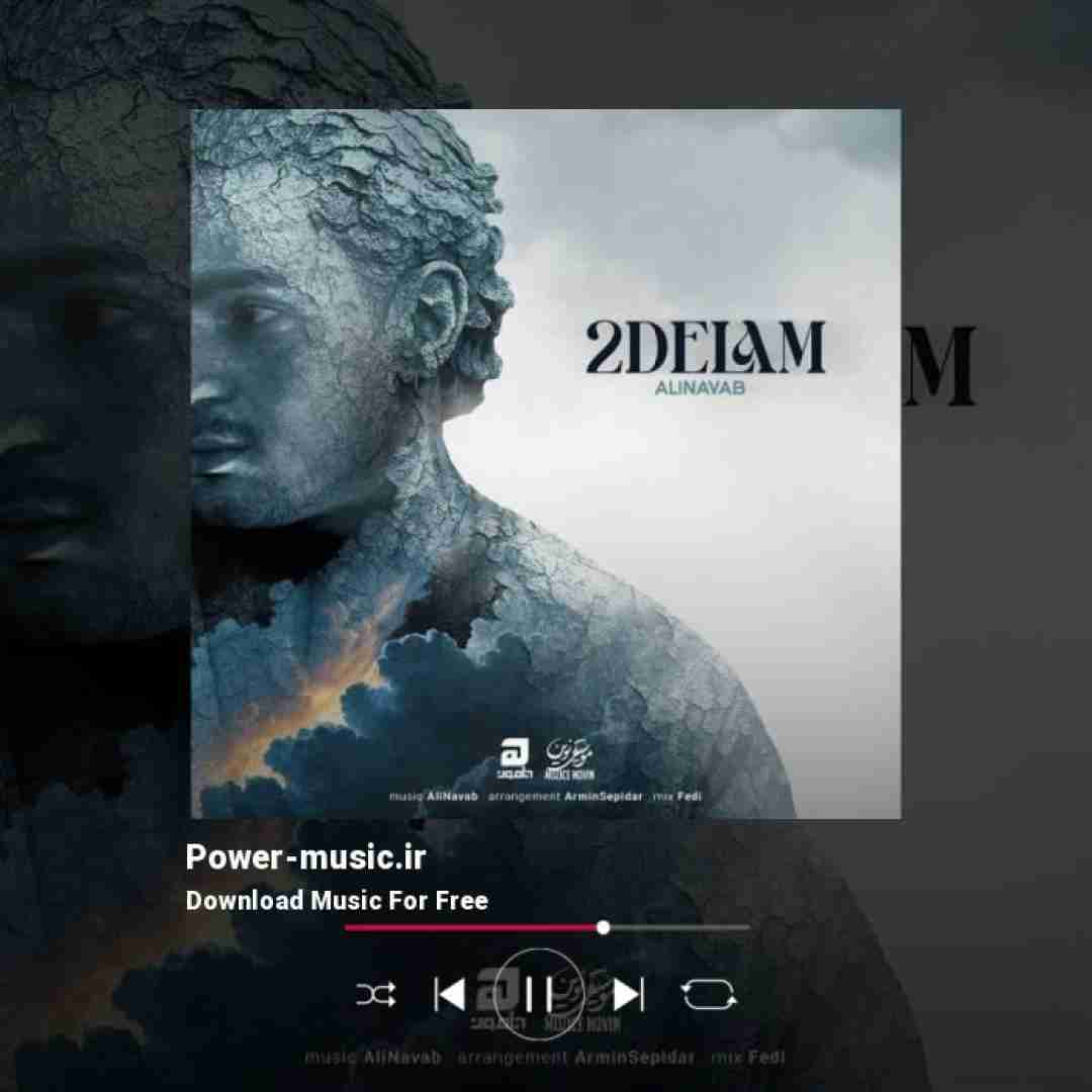 علی نواب دو دلم