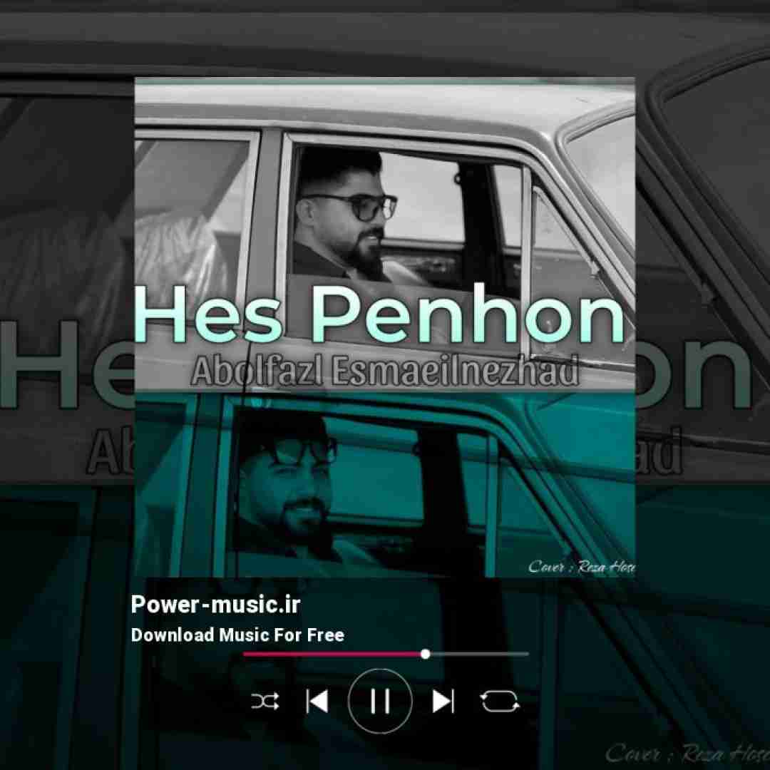 ابوالفضل اسماعیل نژاد حس پنهون