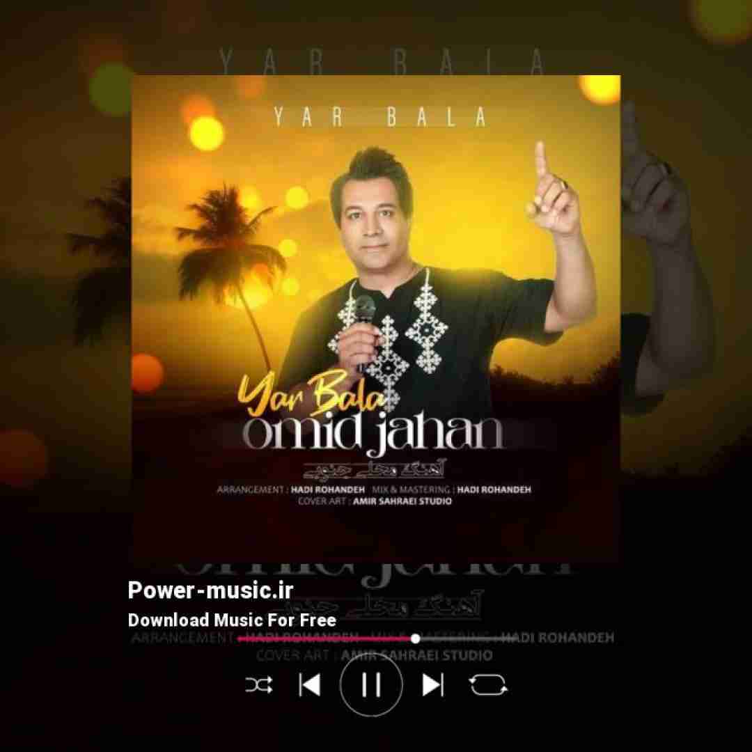 امید جهان یار بالا