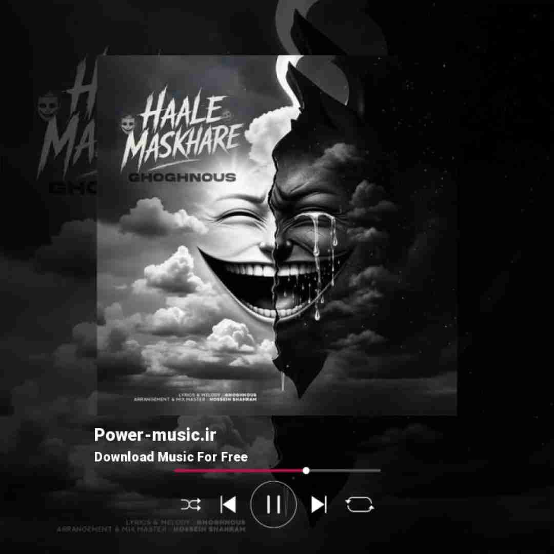 ققنوس حال مسخره