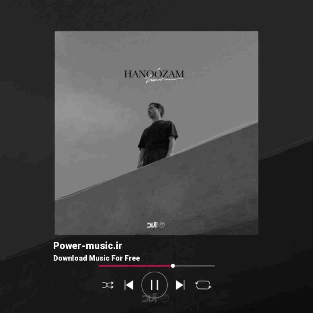 حامیم هنوزم