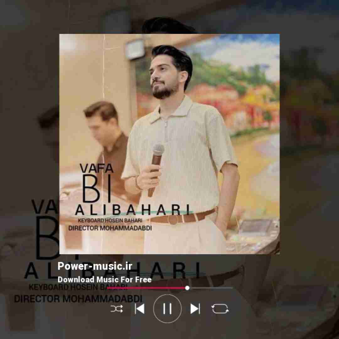 علی بهاری بی وفا