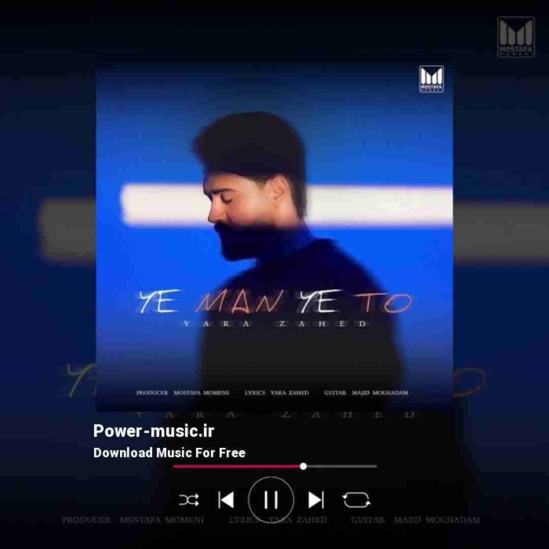 یارا زاهد یه من یه تو