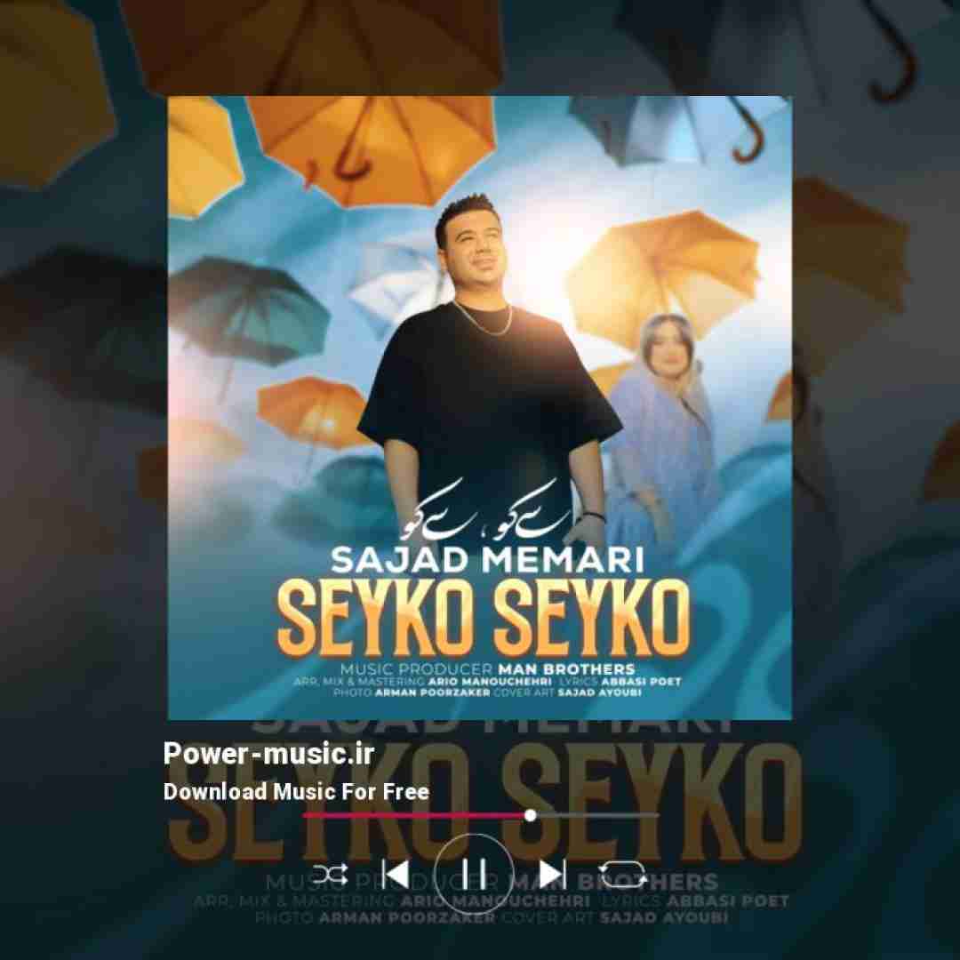 سجاد معماری ﺳﻴﻜﻮ ﺳﻴﻜﻮ