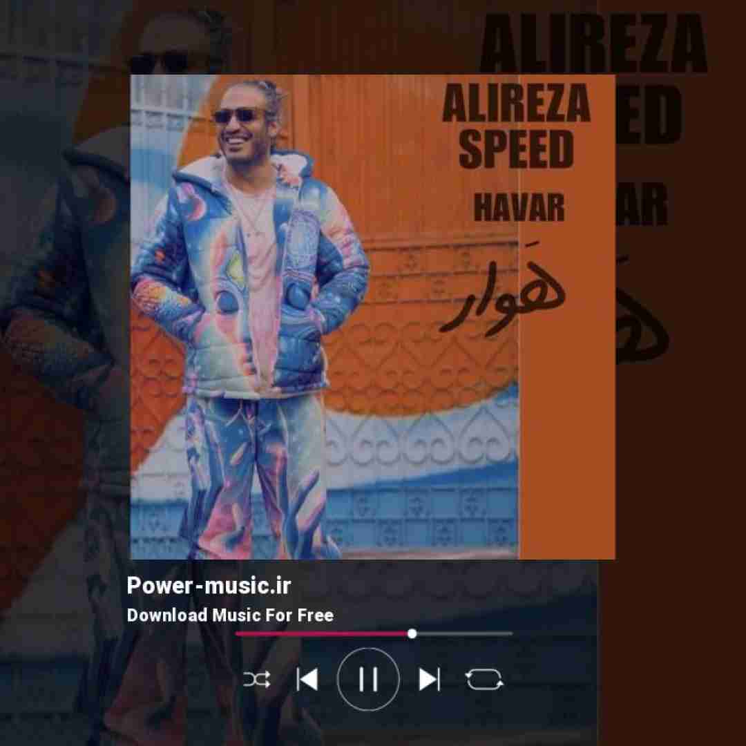 علیرضا اسپید هوار