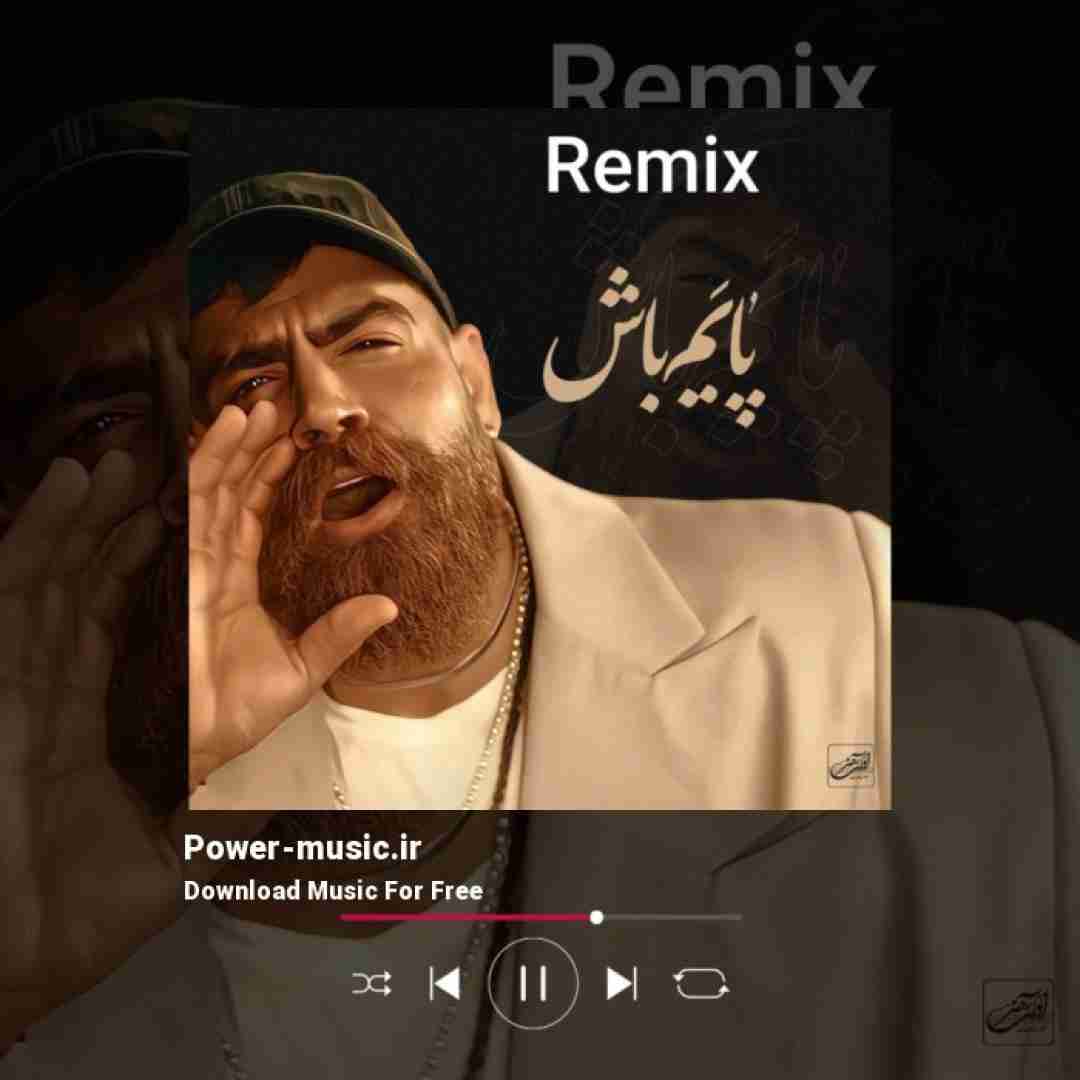 معین زد پایم باش