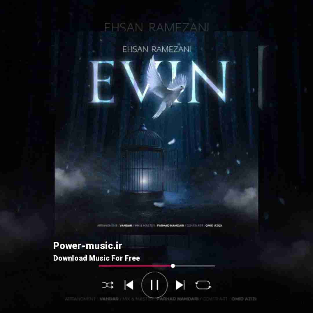 احسان رمضانی اوین