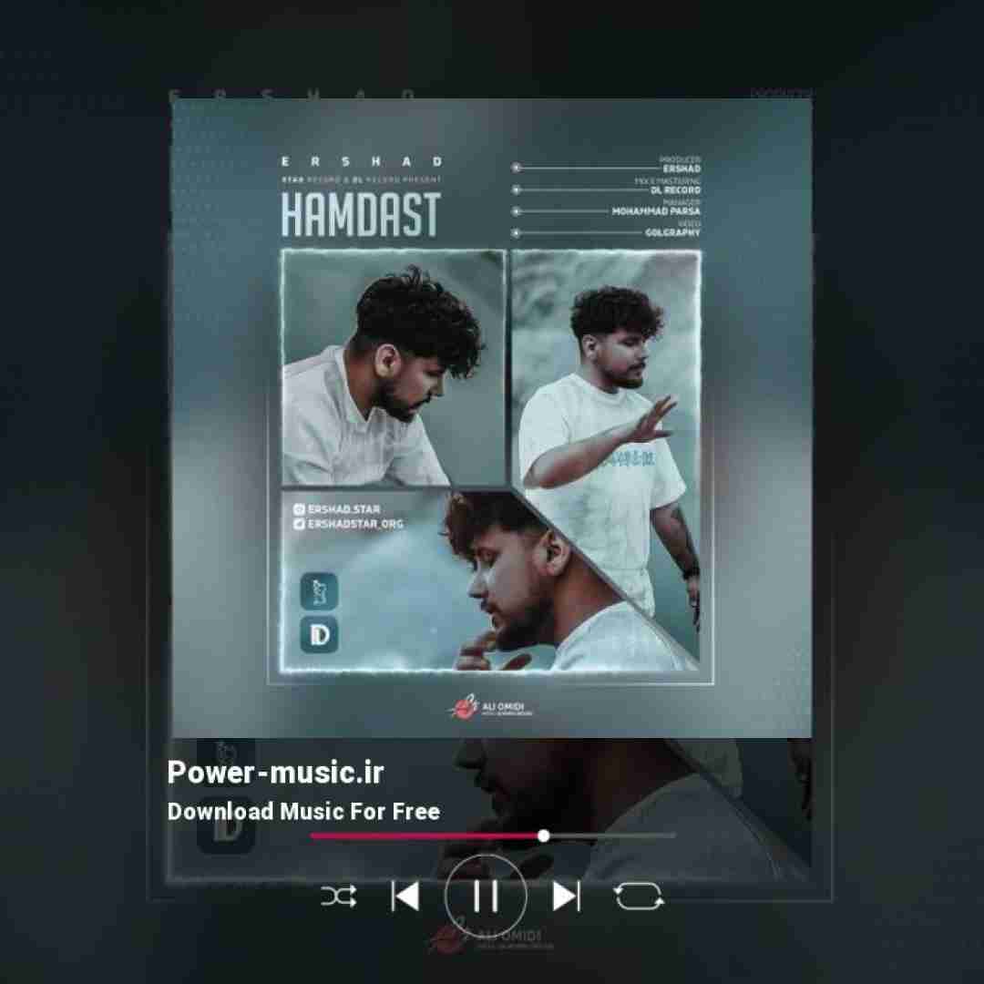 ارشاد همدست