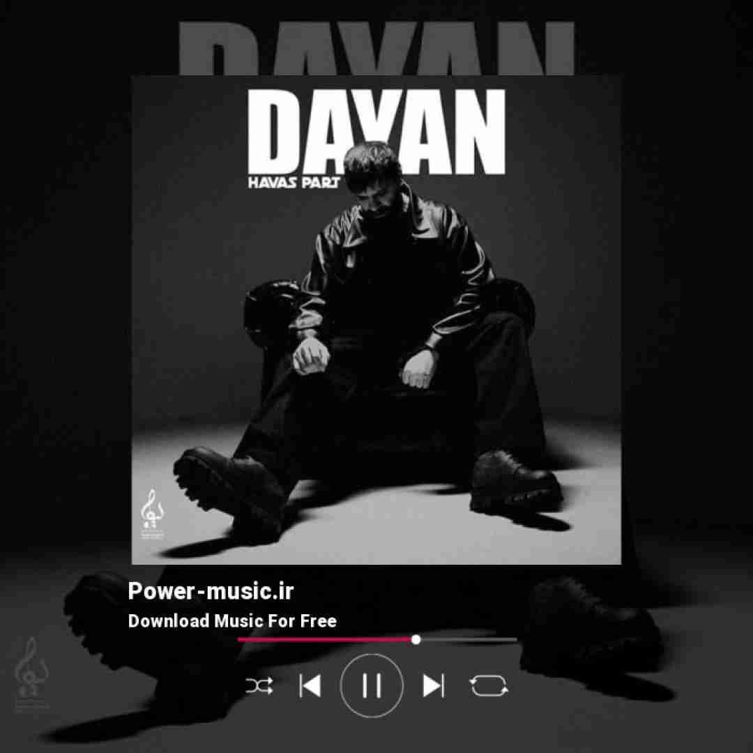 دایان حواس پرت