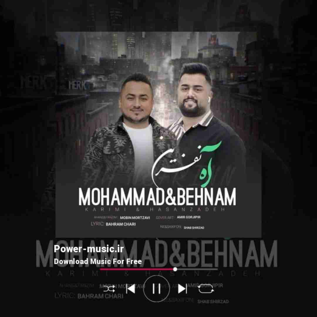 بهنام حسن زاده و محمد کریمی آه نفرین