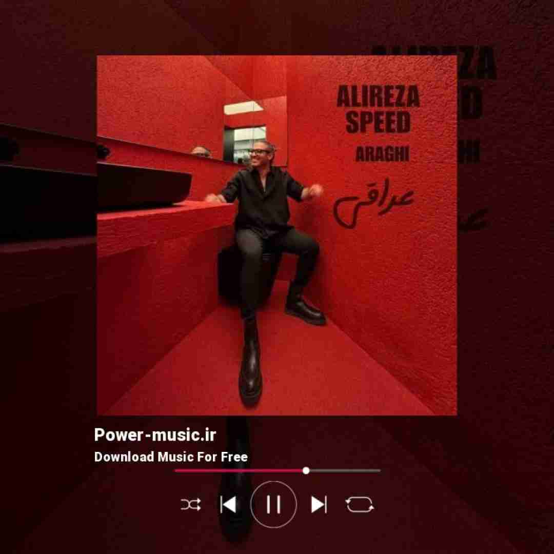 علیرضا اسپید عراقی