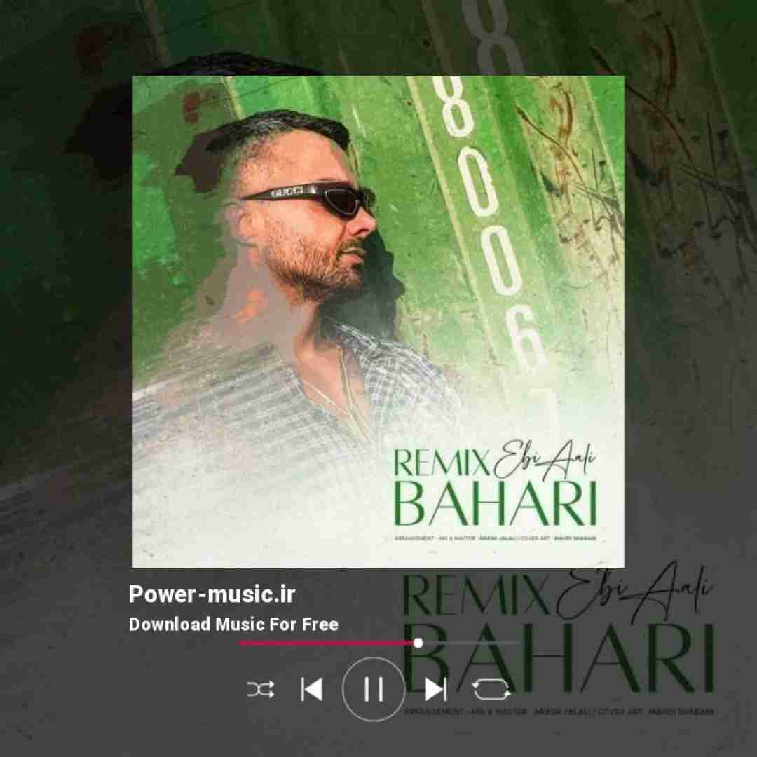 ابی عالی بهاری