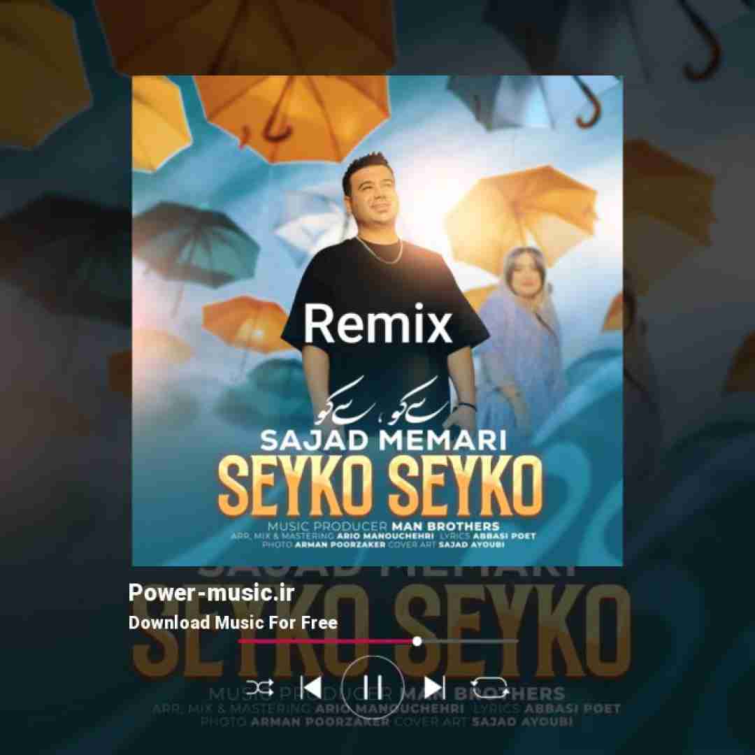 سجاد معماری ﺳﻴﻜﻮ ﺳﻴﻜﻮ