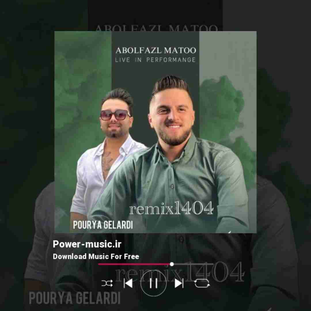 ابوالفضل متو ریمیکس 1404