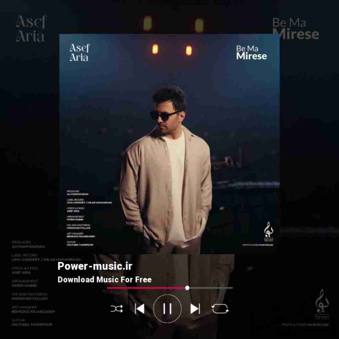 آصف آریا به ما میرسه